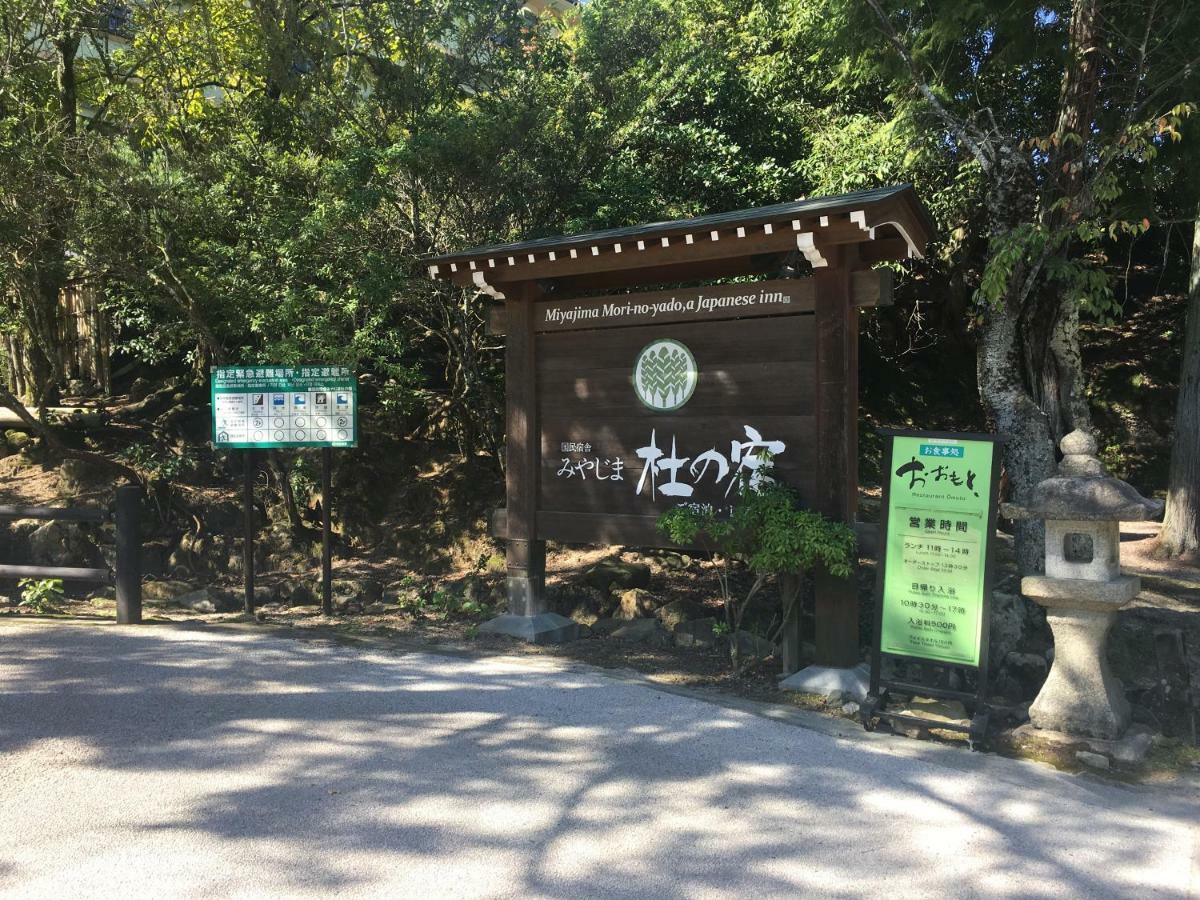 Hotel Miyajima Morinoyado Hacukaiči Exteriér fotografie
